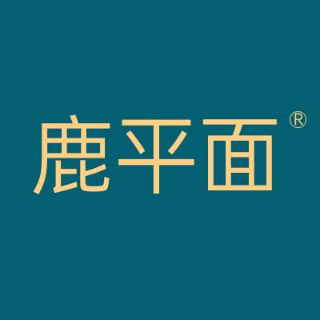 鹿平面