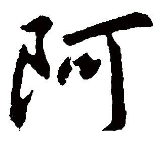 3扇子3